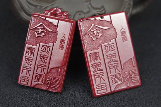 属蛇的人可以佩戴朱砂吗