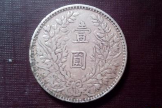 银元的真假鉴别方法