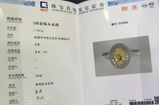 如何看懂钻石NGTC证书